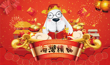 歡喜慶新年，春節訂房優惠